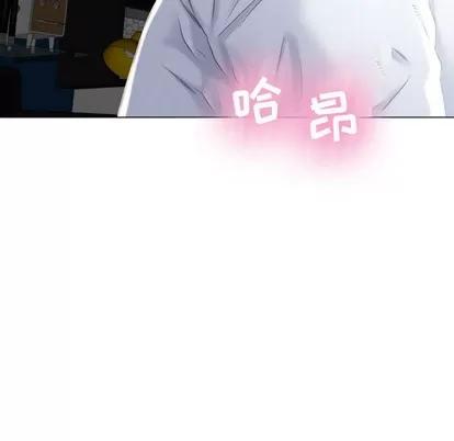 幻想邻居 隔壁的她 | 第2章 第6页