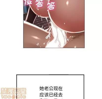幻想邻居 隔壁的她 | 第2章 第15页