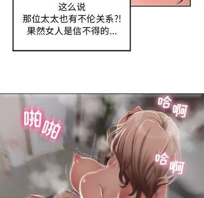 幻想邻居 隔壁的她 | 第2章 第18页
