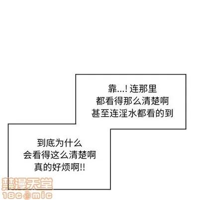 幻想邻居 隔壁的她 | 第2章 第20页