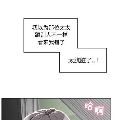 幻想邻居 隔壁的她 | 第2章 第22页