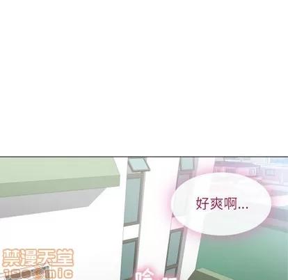 幻想邻居 隔壁的她 | 第2章 第25页