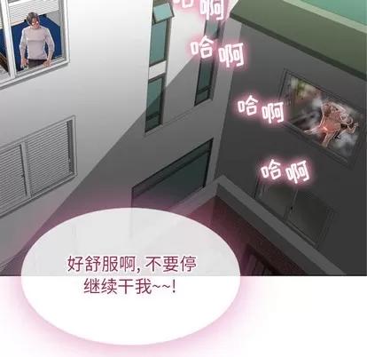 幻想邻居 隔壁的她 | 第2章 第26页