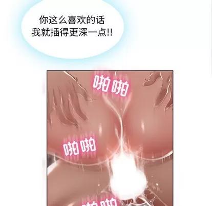 幻想邻居 隔壁的她 | 第2章 第29页