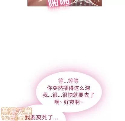 幻想邻居 隔壁的她 | 第2章 第30页