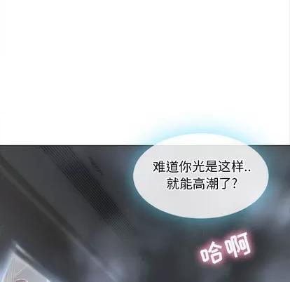 幻想邻居 隔壁的她 | 第2章 第32页