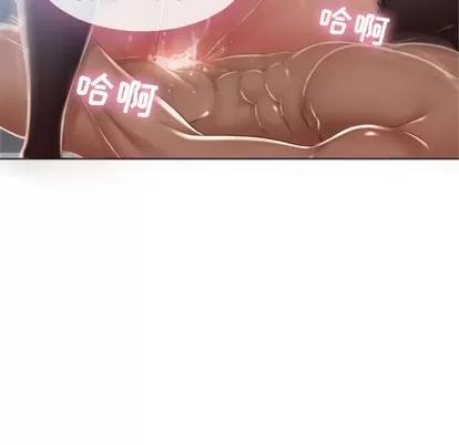 幻想邻居 隔壁的她 | 第2章 第34页
