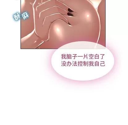 幻想邻居 隔壁的她 | 第2章 第36页