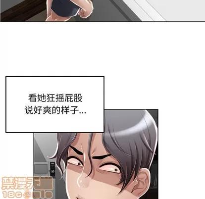 幻想邻居 隔壁的她 | 第2章 第40页