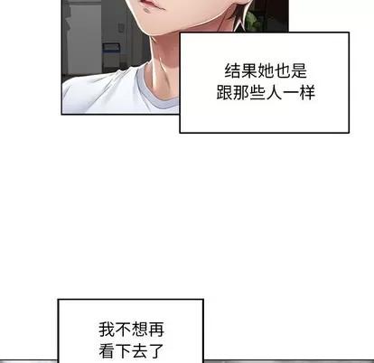 幻想邻居 隔壁的她 | 第2章 第41页