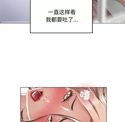 幻想邻居 隔壁的她 | 第2章 第43页