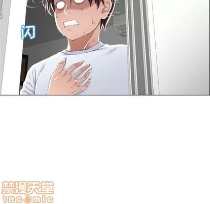 幻想邻居 隔壁的她 | 第2章 第45页
