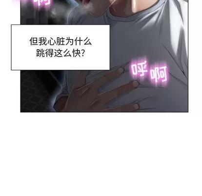 幻想邻居 隔壁的她 | 第2章 第49页