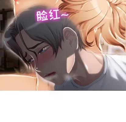 幻想邻居 隔壁的她 | 第2章 第51页