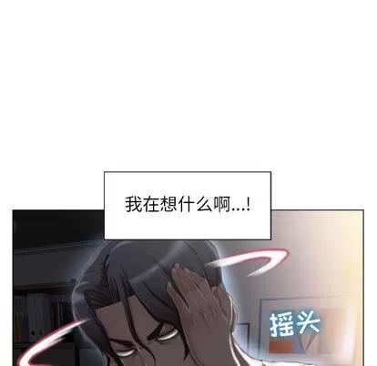 幻想邻居 隔壁的她 | 第2章 第52页