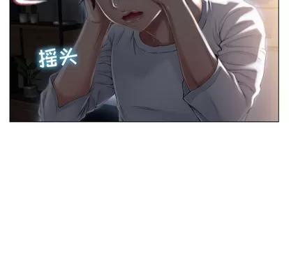 幻想邻居 隔壁的她 | 第2章 第53页