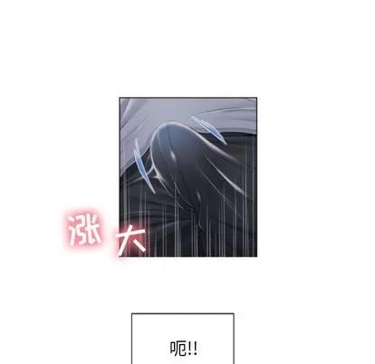 幻想邻居 隔壁的她 | 第2章 第54页