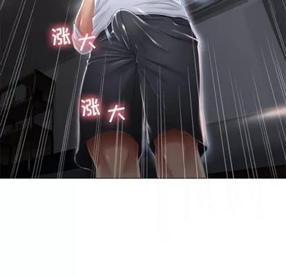 幻想邻居 隔壁的她 | 第2章 第56页