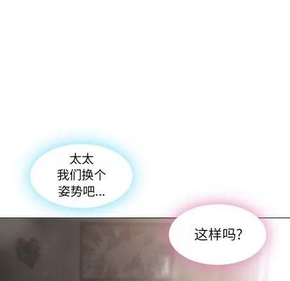 幻想邻居 隔壁的她 | 第2章 第59页
