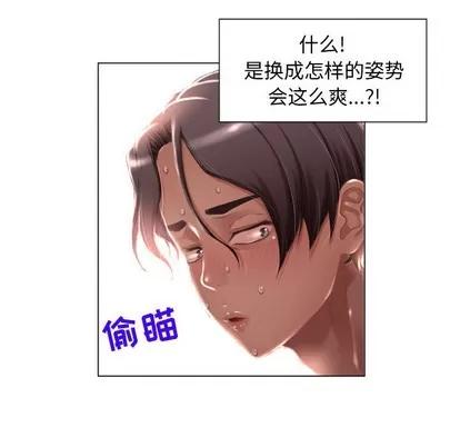 幻想邻居 隔壁的她 | 第2章 第63页