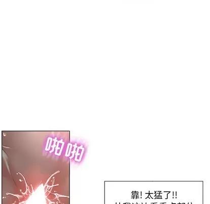 幻想邻居 隔壁的她 | 第2章 第66页
