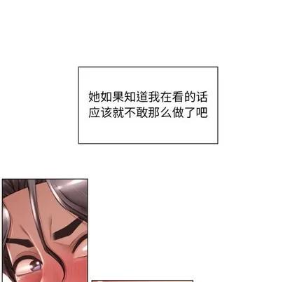 幻想邻居 隔壁的她 | 第2章 第72页