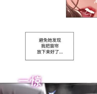 幻想邻居 隔壁的她 | 第2章 第74页