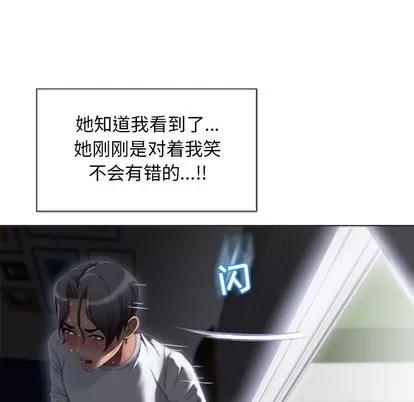 幻想邻居 隔壁的她 | 第2章 第78页