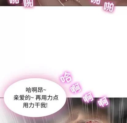 幻想邻居 隔壁的她 | 第2章 第81页