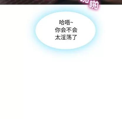 幻想邻居 隔壁的她 | 第2章 第83页