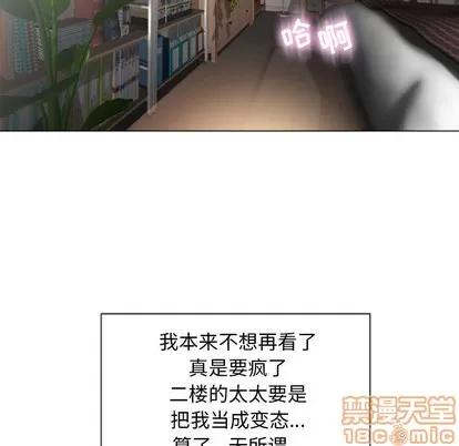 幻想邻居 隔壁的她 | 第2章 第85页