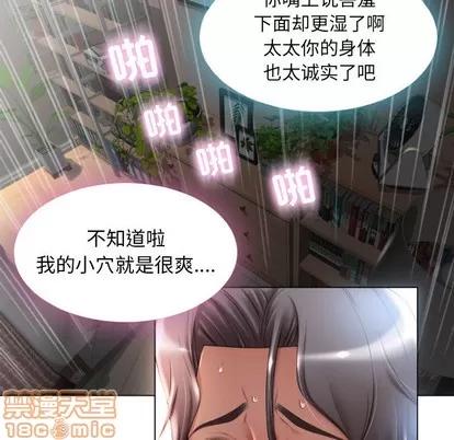 幻想邻居 隔壁的她 | 第2章 第90页