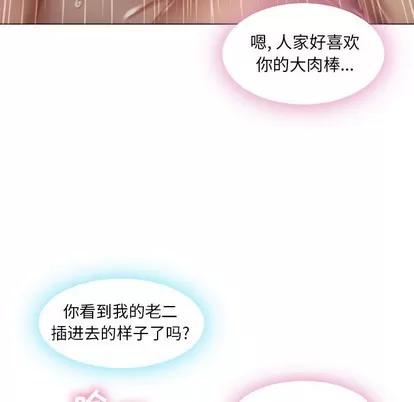 幻想邻居 隔壁的她 | 第2章 第93页