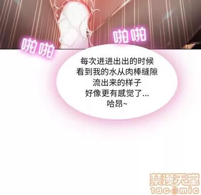 幻想邻居 隔壁的她 | 第2章 第95页