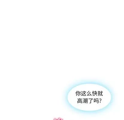 幻想邻居 隔壁的她 | 第2章 第97页
