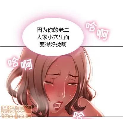 幻想邻居 隔壁的她 | 第2章 第100页