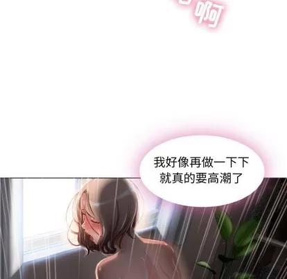 幻想邻居 隔壁的她 | 第2章 第101页