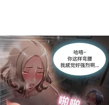 幻想邻居 隔壁的她 | 第2章 第106页