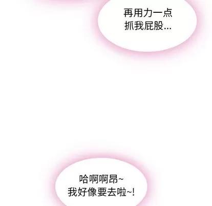 幻想邻居 隔壁的她 | 第2章 第108页