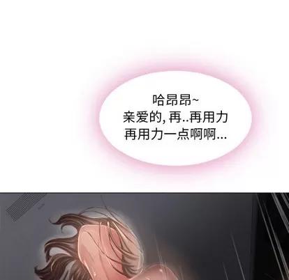 幻想邻居 隔壁的她 | 第2章 第113页
