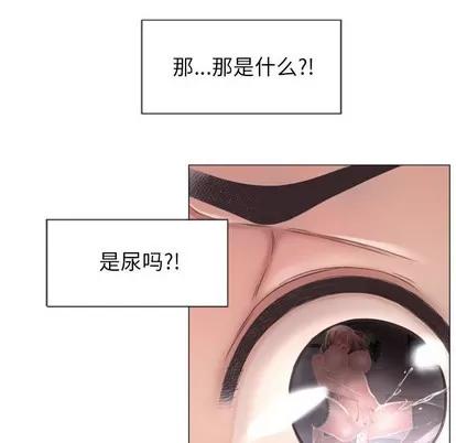 幻想邻居 隔壁的她 | 第2章 第128页