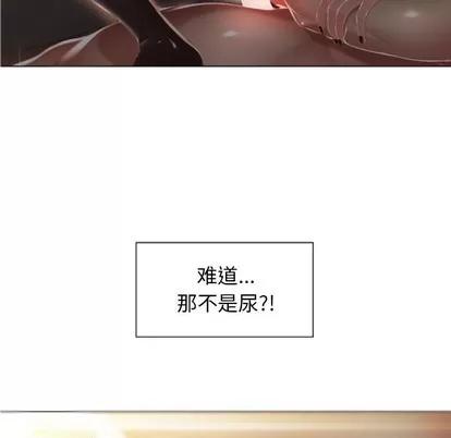幻想邻居 隔壁的她 | 第2章 第131页