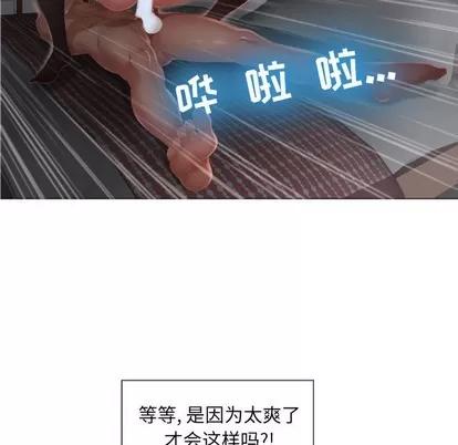 幻想邻居 隔壁的她 | 第2章 第134页