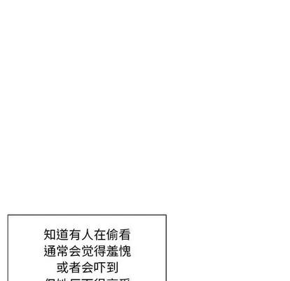 幻想邻居 隔壁的她 | 第2章 第139页