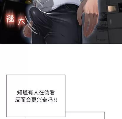 幻想邻居 隔壁的她 | 第2章 第141页