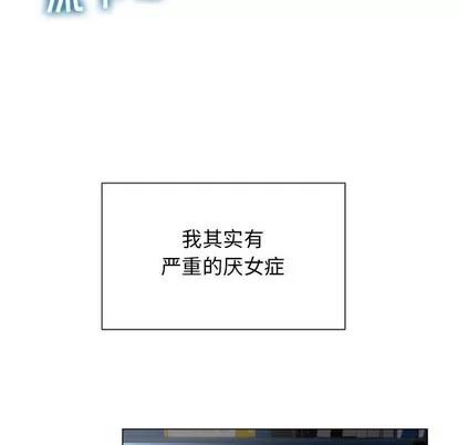 幻想邻居 隔壁的她 | 第2章 第143页