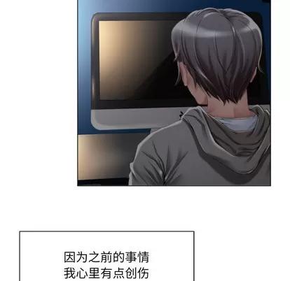 幻想邻居 隔壁的她 | 第2章 第144页