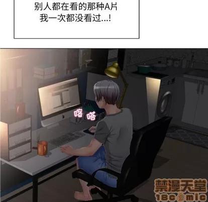 幻想邻居 隔壁的她 | 第2章 第145页