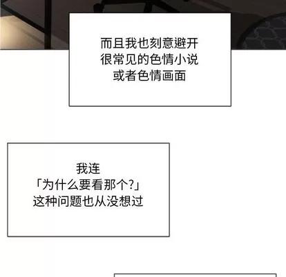 幻想邻居 隔壁的她 | 第2章 第146页