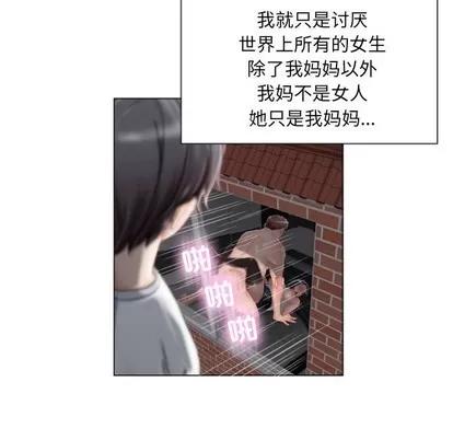 幻想邻居 隔壁的她 | 第2章 第147页